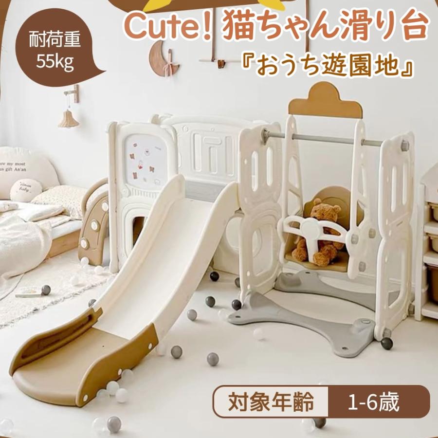 大型遊具 滑り台 ブランコ お絵描きボード 室内遊具 すべりだい 屋内 