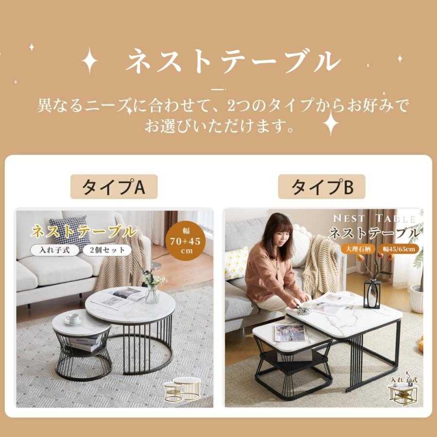 BTM 【全店5%OFFクーポン利用！】【2タイプ】ネストテーブル ロー