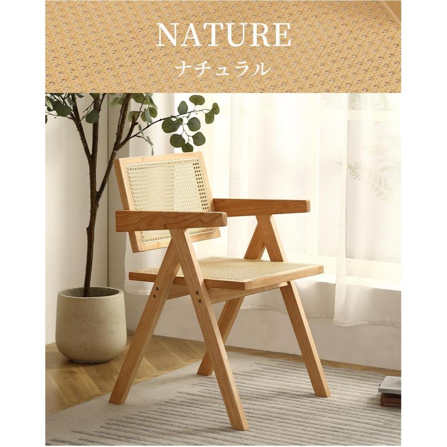 BTM ラタンチェア ダイニングチェア 1脚 籐編みチェア 木製チェア 椅子