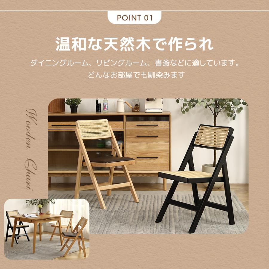 BTM 【完成品/1脚】折りたたみチェア ダイニングチェア ラタン