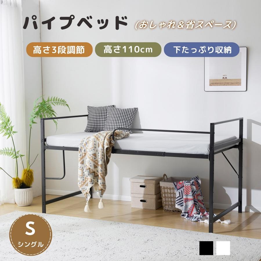 全店5%OFFクーポン利用！】パイプベッド シングル 子供 システムベッド 