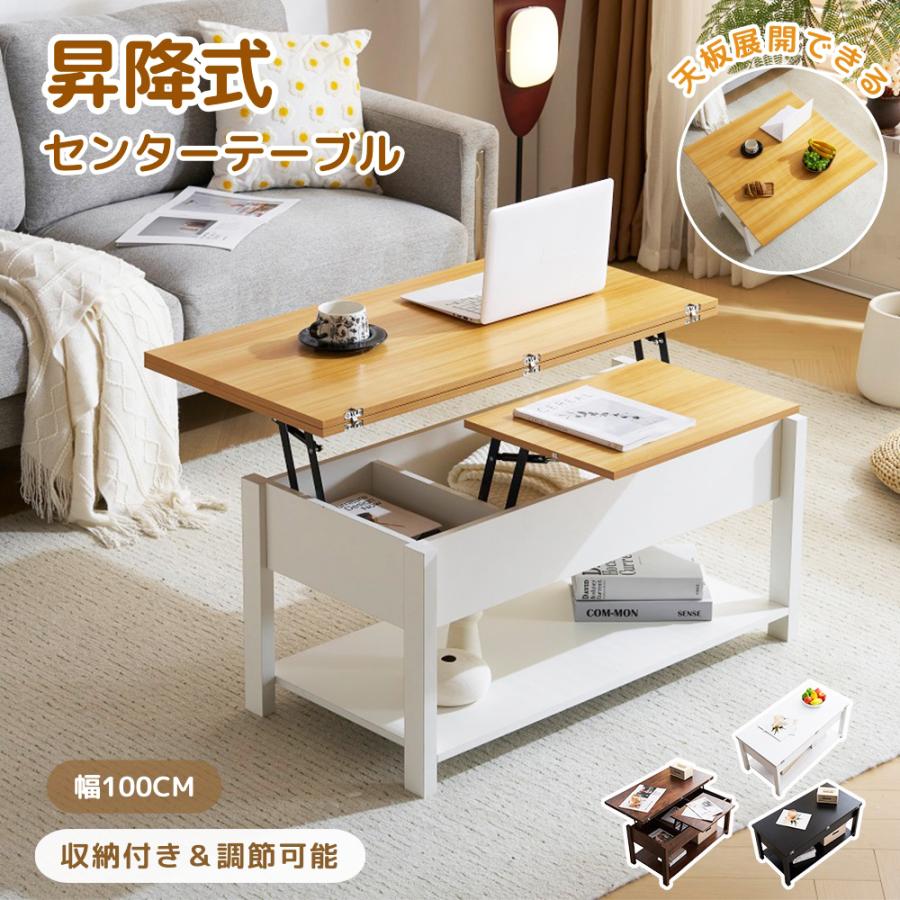 リフトアップテーブル 昇降式テーブル 幅100cm 3way 昇降機能 リフトアップテーブル 昇降式テーブル 幅100cm 3way 昇降機能
