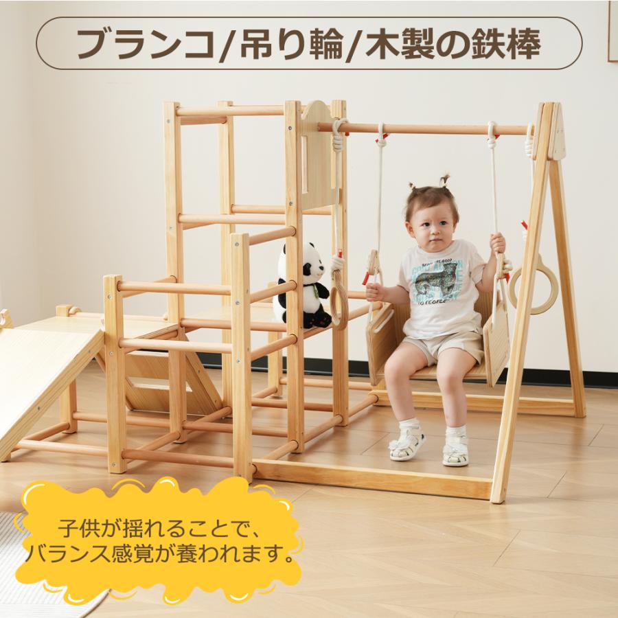 全店5%OFFクーポン利用！】ジャングルジム 室内遊具 天然木 ブランコ