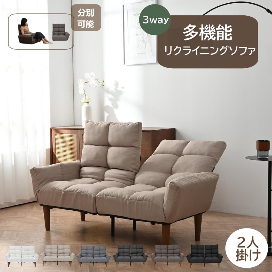 ボーナスストアPlus+5%】ソファー 2人掛け 2.5人掛け ソファ 幅 ボーナスストアPlus+5%】ソファー 2人掛け 2.5人掛け ソファ 幅