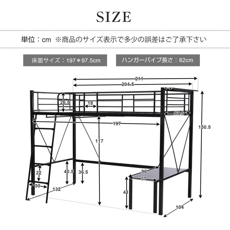 特別価格！】ロフトベッド シングル コンセント付き ミドル