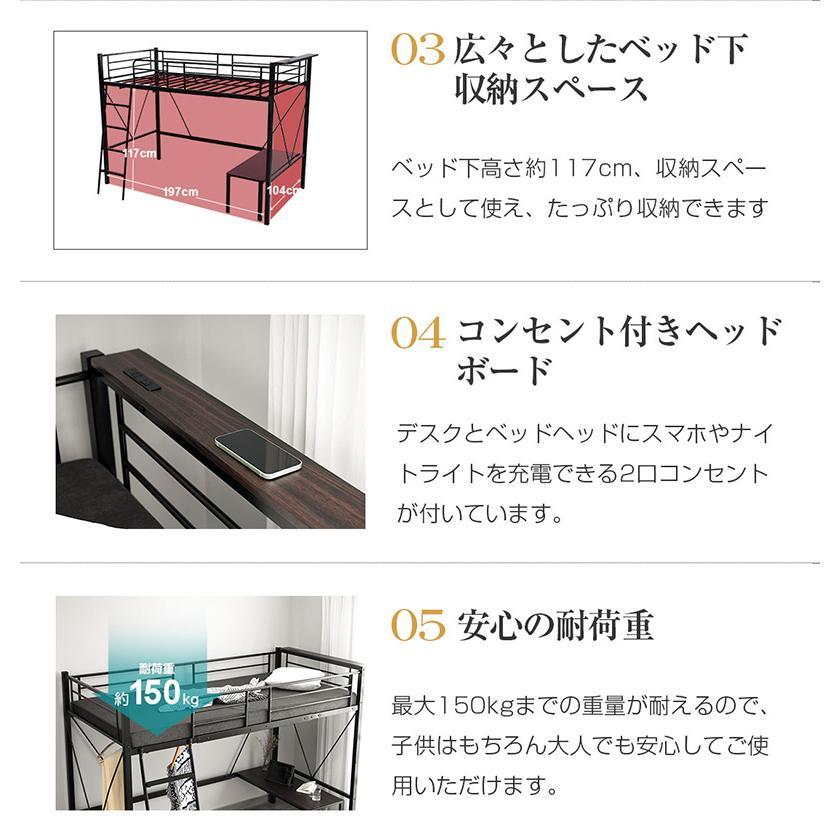 赤字価格！ロフトベッド シングル コンセント・ローデスク付き　2セット 200円OFFクーポン利用☆9/10 23:00まで】ロフトベッド シングル