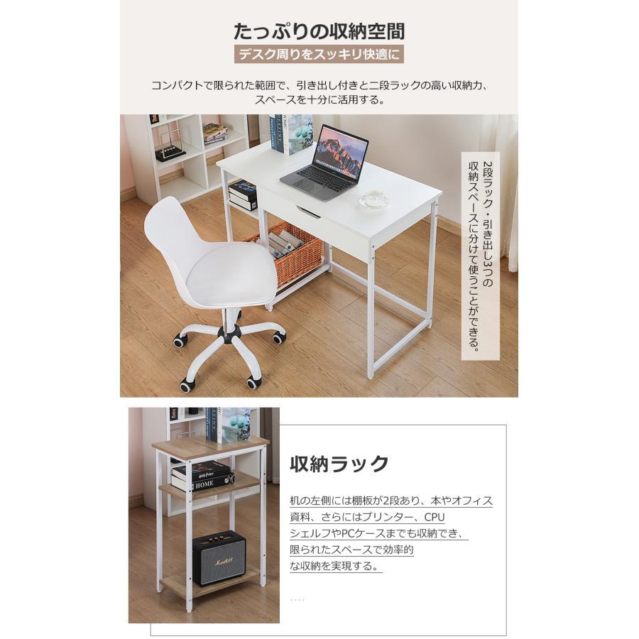 【ホワイト】パソコンデスク 一体分割両用 引き出し付き　収納ラック付き 木製 パソコンデスク 一体分割両用 引き出し付き 幅100cm 収納ラック