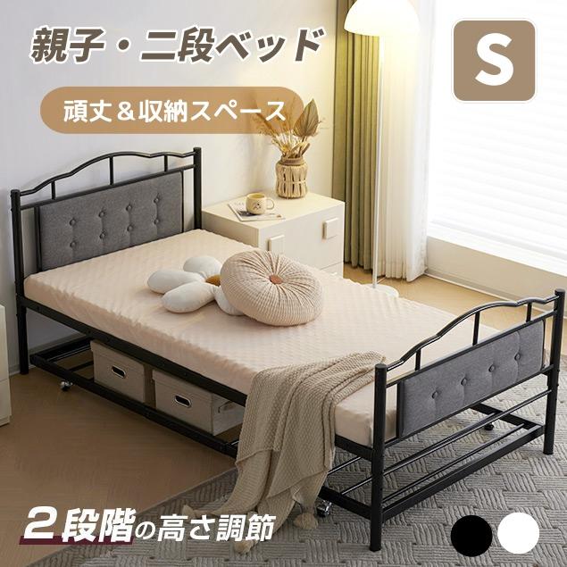 ブラック】親子ベッド 二段ベッド パイプベッド シングルベッド