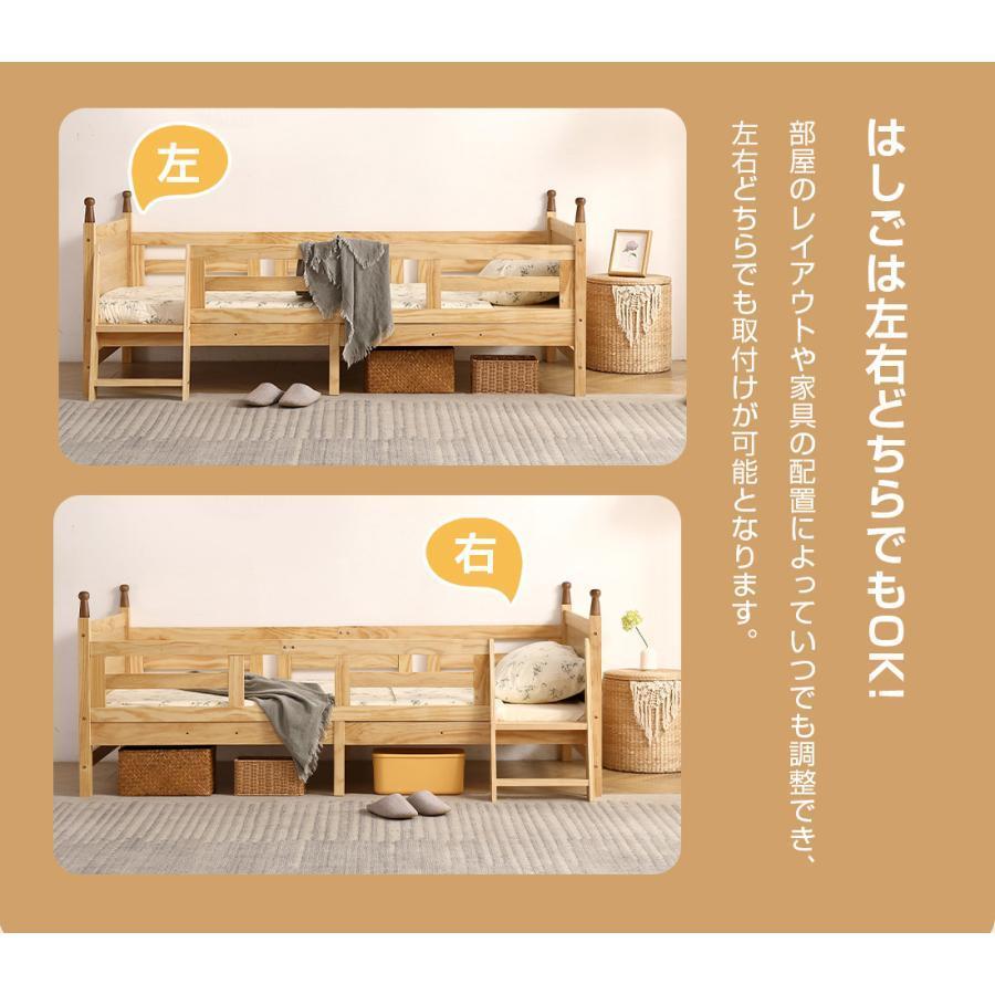 ロフトベッド ロータイプ 木製 システムベッド 子供ベッド ローハシゴ