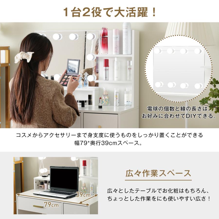 全品5%引クーポン！】ドレッサー 化粧台 テーブル 幅80cm コンパクト