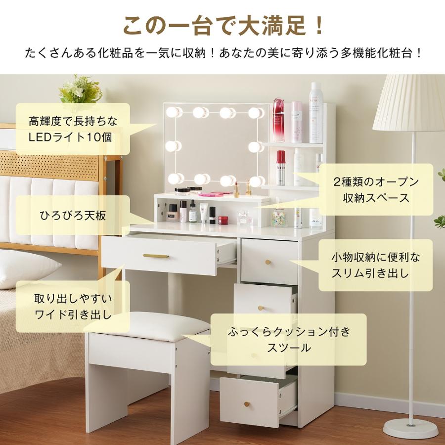 ドレッサー 化粧台 テーブル 幅80cm コンパクト 鏡台 LEDライト付き