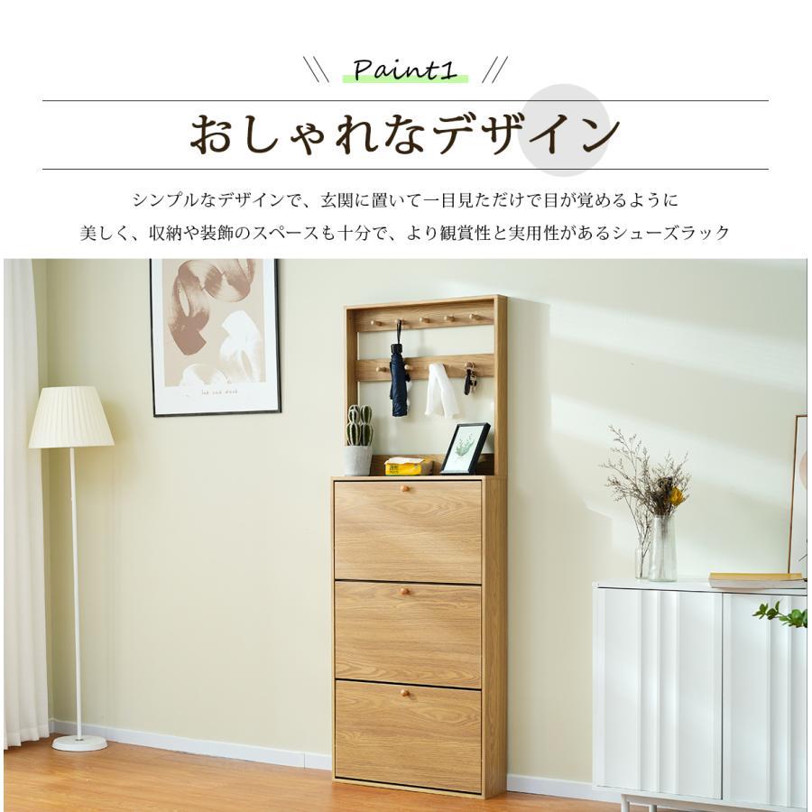 シューズラック スリム 靴箱 下駄箱 薄型 3段 フック付き くつ箱 靴入れ 収納ラック エントランス 靴収納 靴収納棚 木製 おしゃれ 消臭 幅60cm 高さ167cmの画像