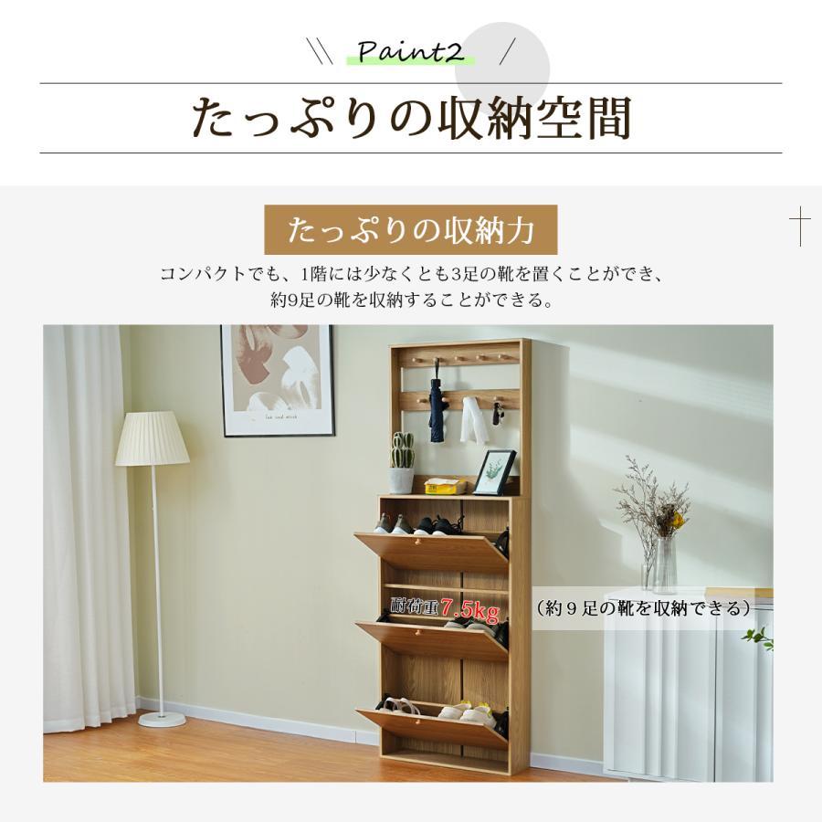 シューズラック スリム 靴箱 下駄箱 薄型 3段 フック付き くつ箱 靴入れ 収納ラック エントランス 靴収納 靴収納棚 木製 おしゃれ 消臭 幅60cm 高さ167cmの画像