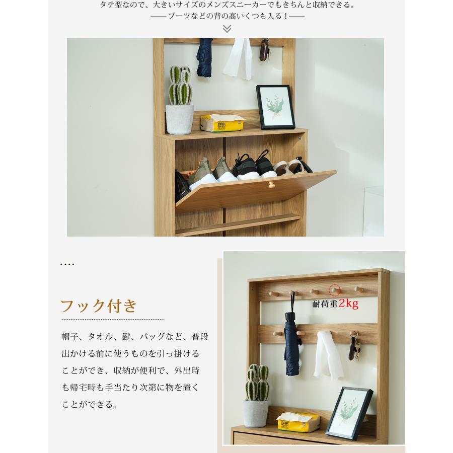 シューズラック スリム 靴箱 下駄箱 薄型 3段 フック付き くつ箱 靴入れ 収納ラック エントランス 靴収納 靴収納棚 木製 おしゃれ 消臭 幅60cm 高さ167cmの画像