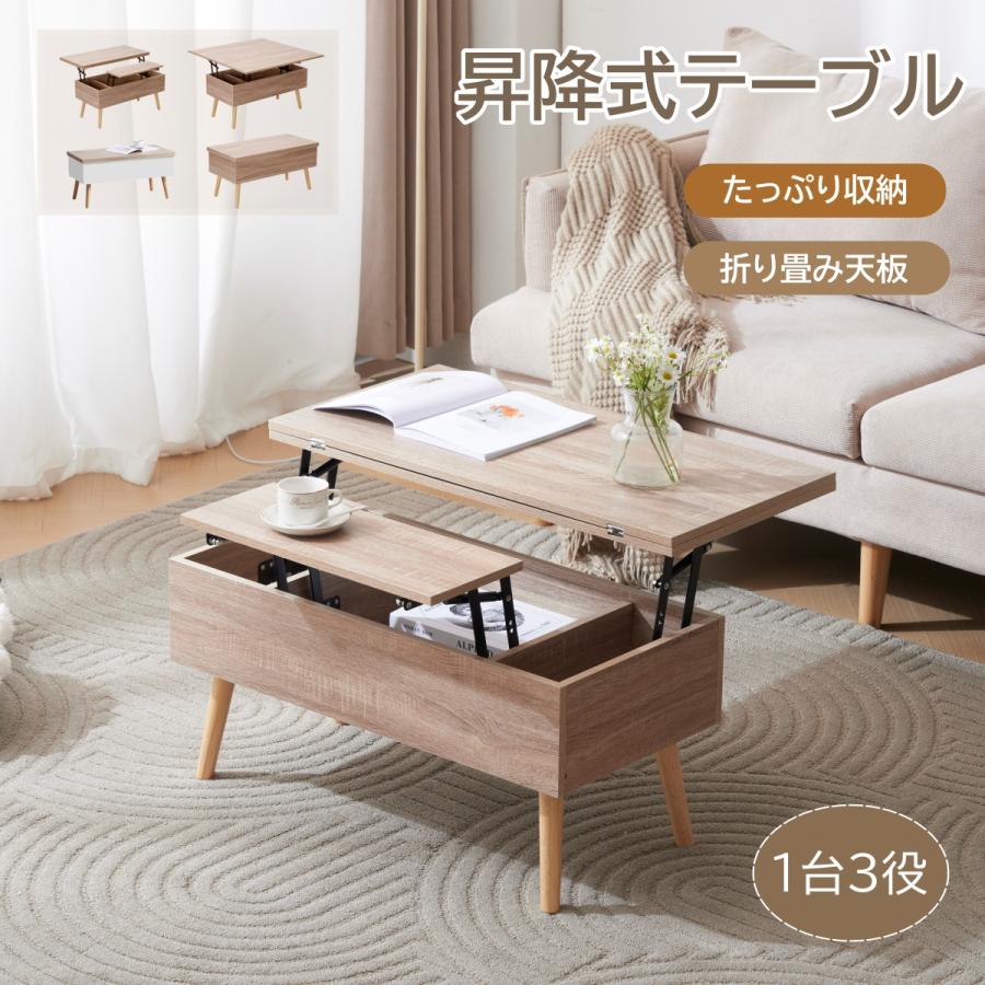 昇降式テーブル 昇降テーブル ダイニングテーブル 収納機能 ロー 昇降式テーブル 昇降テーブル ダイニングテーブル 収納機能 ロー