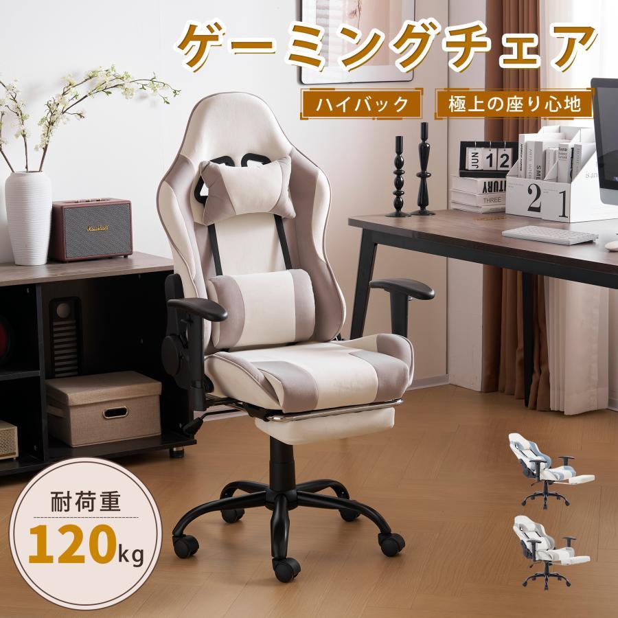 予約販売 ゲーミングチェア いす オットマン デスクチェア オフィスチェア フットレスト 通気性 昇降調節 腰楽 座いす パソコンチェア 多機能 ハイバック｜coomo-jp｜02