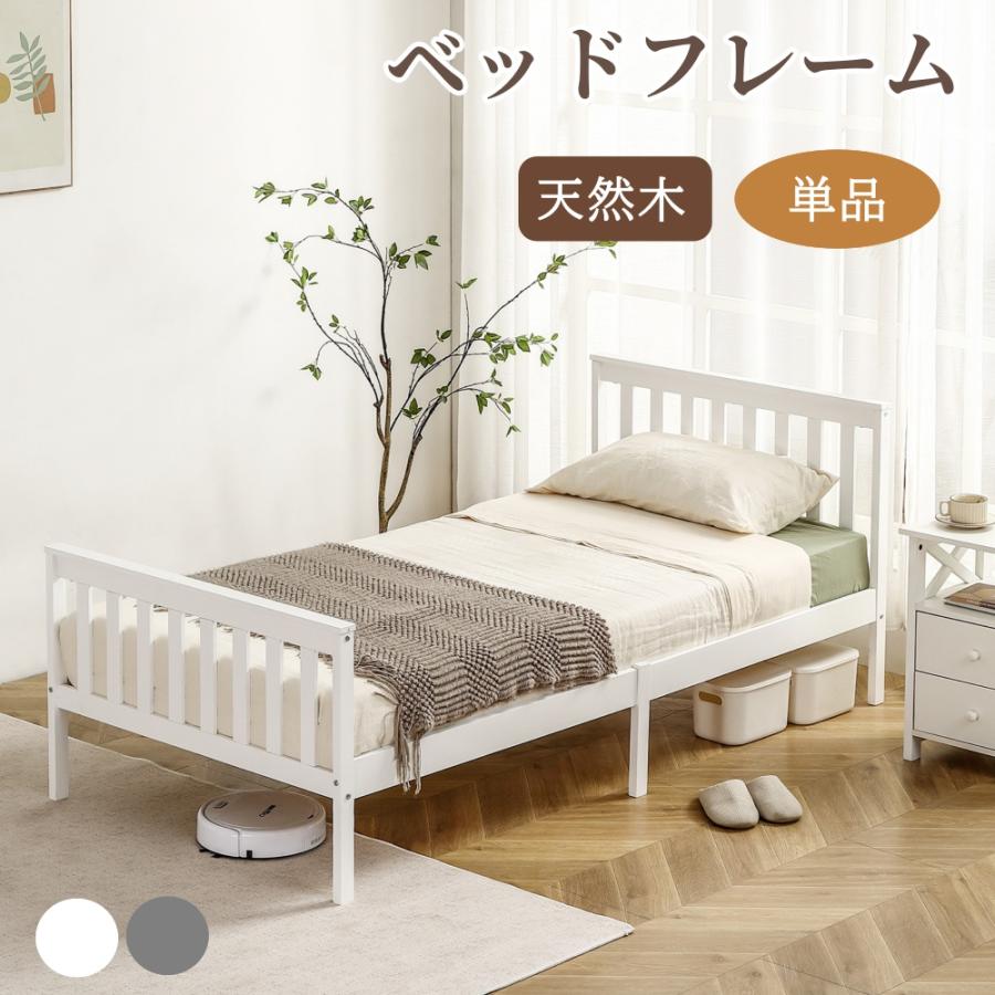 全店5%OFFクーポン利用】ベッドフレーム シングル すのこベッド 天然木