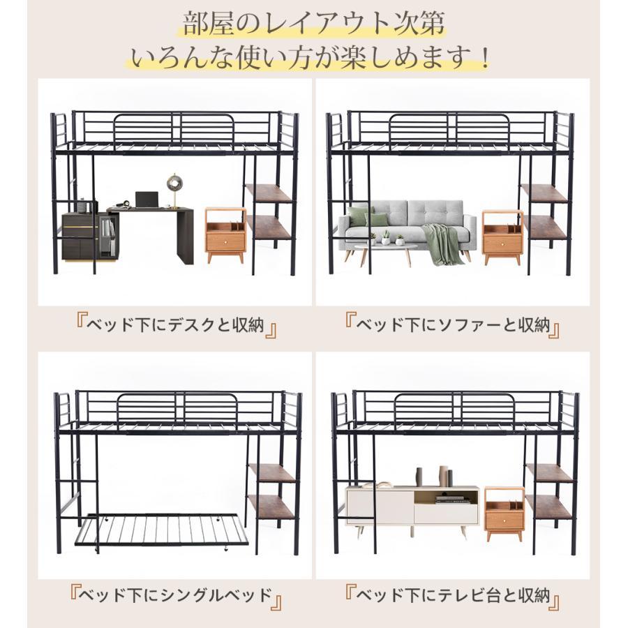 ロフトベッド パイプベッド シングルベッド 収納棚付き ロー