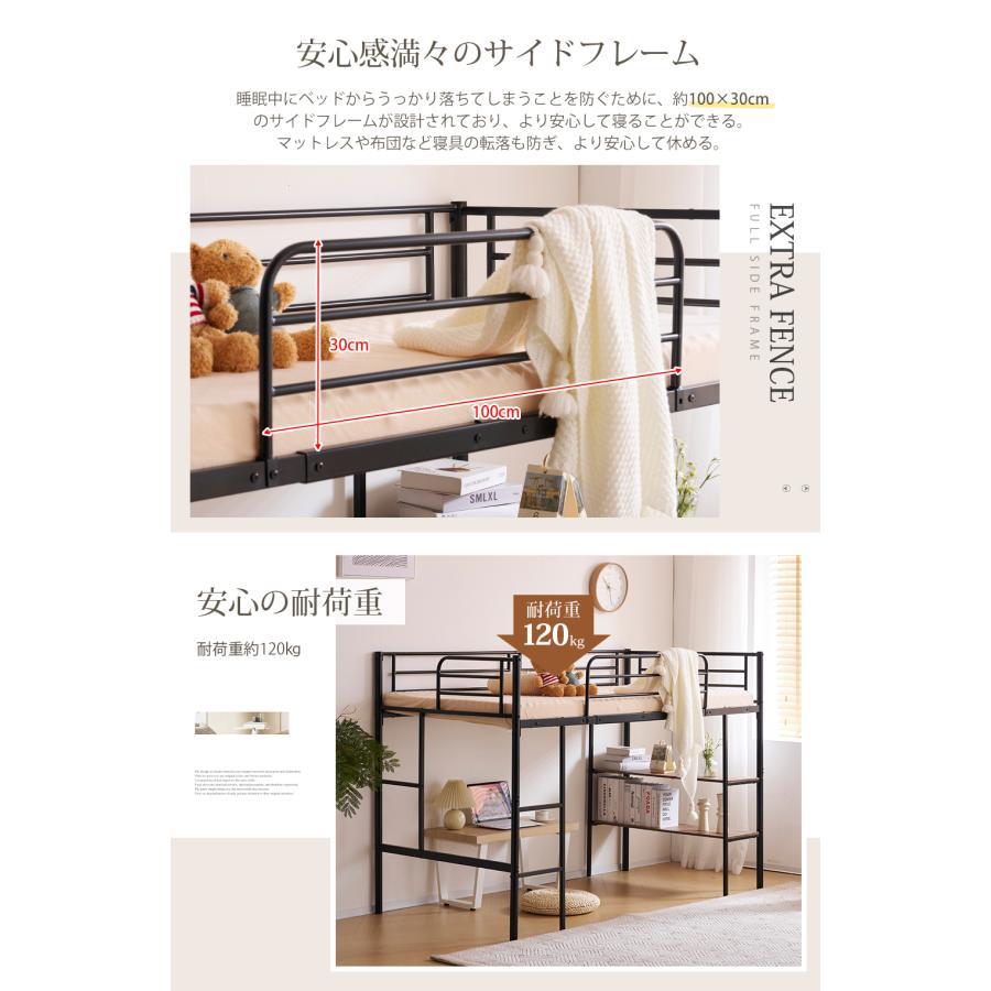 ロフトベッド パイプベッド シングルベッド 収納棚付き ロータイプ