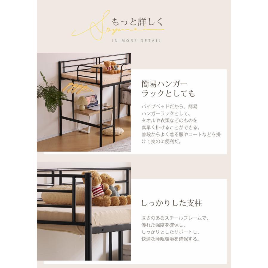 レビュー特典付き】ロフトベッド パイプベッド シングルベッド 収納棚