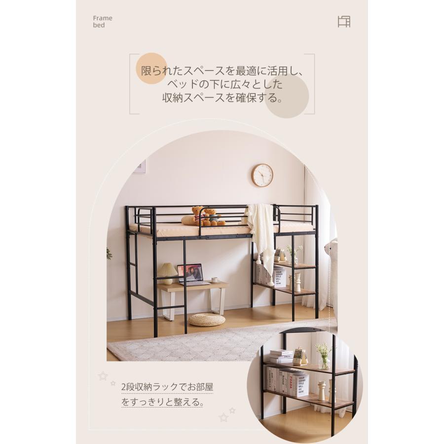 レビュー特典付き】ロフトベッド パイプベッド シングルベッド 収納棚