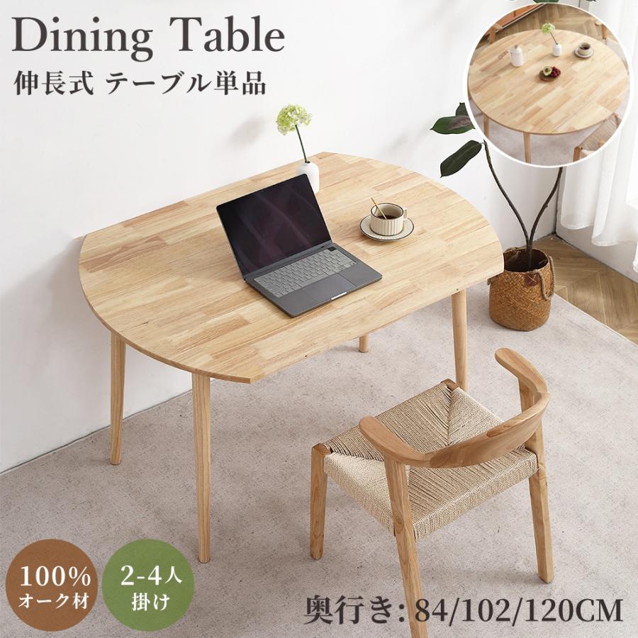 ダイニングテーブル 丸 120 単品 伸縮 伸長式 折りたたみ ダイニングテーブル 丸 120 単品 伸縮 伸長式 折りたたみ