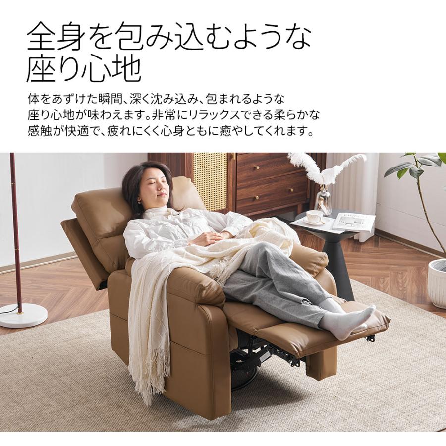 スマホ充電可】リクライニングチェア 電動 回転式 リクライニング