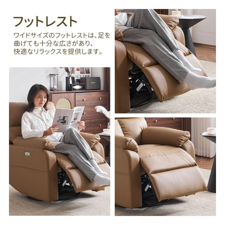 スマホ充電可】リクライニングチェア 電動 回転式 リクライニング