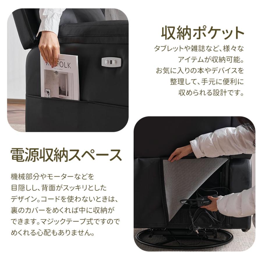 スマホ充電可】リクライニングチェア 電動 回転式 リクライニング