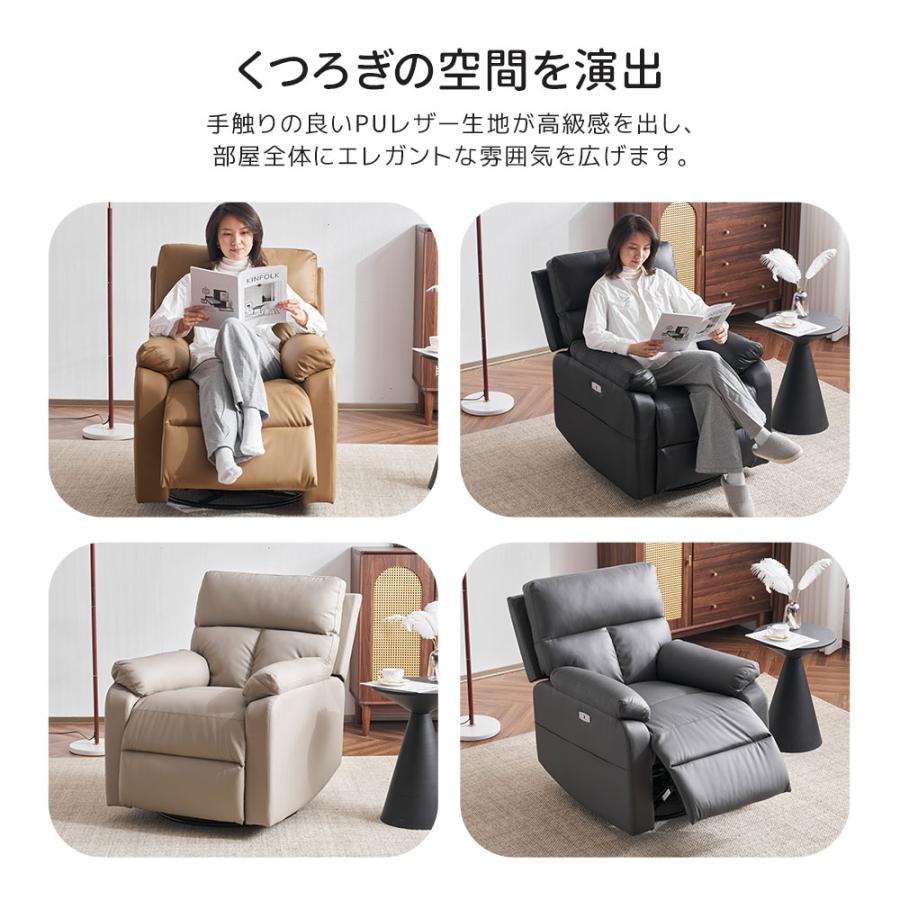 全品5%OFFクーポン】【スマホ充電可】リクライニングチェア 電動 回転
