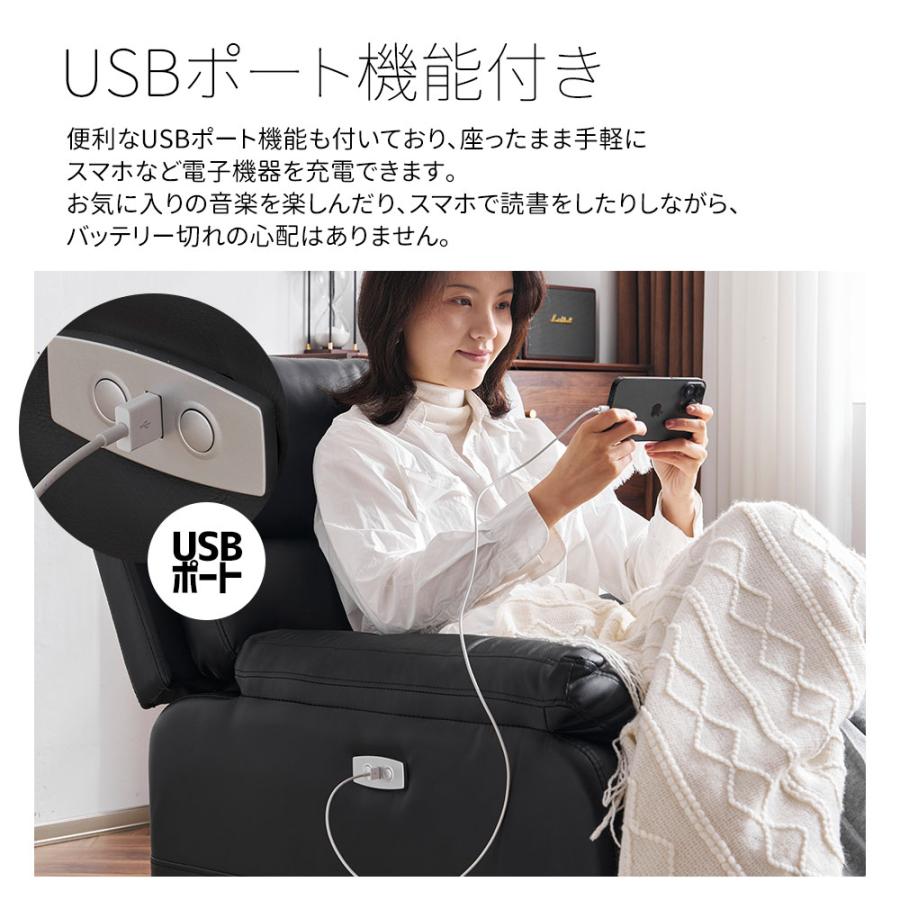 スマホ充電可】リクライニングチェア 電動 回転式 リクライニング