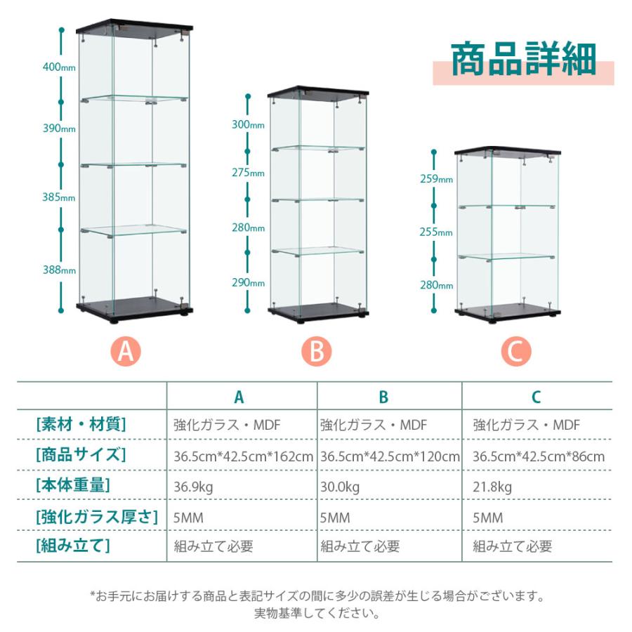 ホワイト コレクションケース 引出し付 幅42.5×奥行36.5×高さ148cm