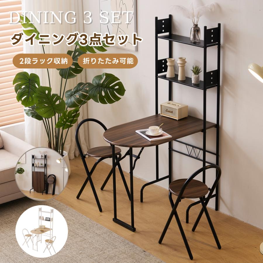 ダイニングセット 3点セット ダイニングテーブル 2人 折りたたみ 2段
