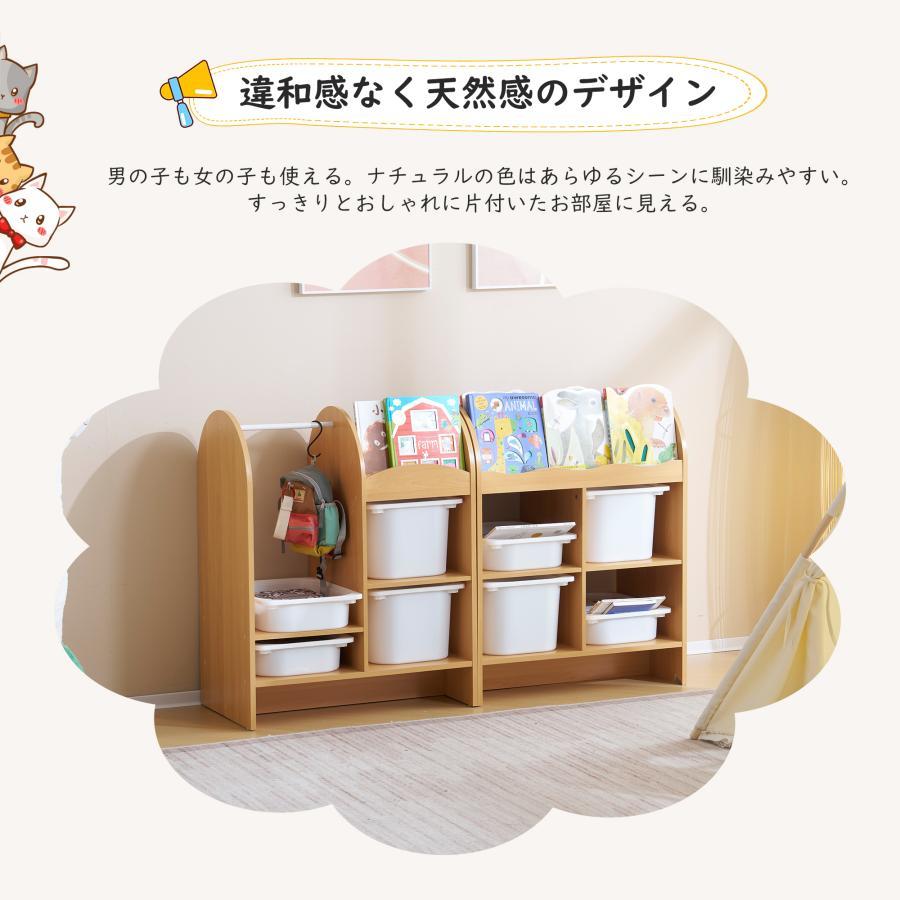 2個セット】おもちゃ収納ラック 子ども用家具 木製 収納ケース 幅130cm