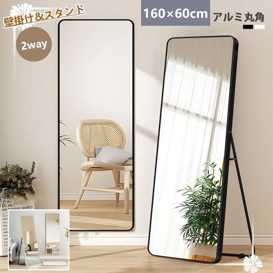 全身鏡 姿見鏡 スタンドミラー 壁掛けミラー 立てかけ ミラー 160*60CM