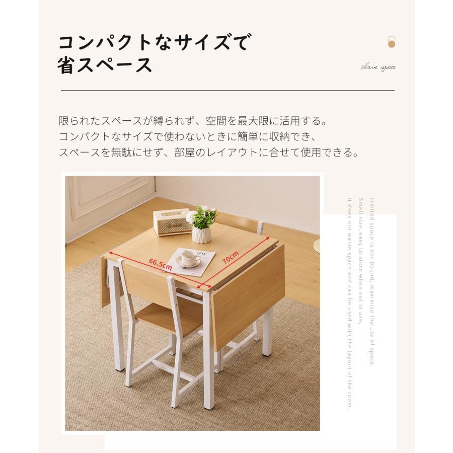 全店5%OFFクーポン利用！】ダイニングセット 3点セット 伸長式 2人掛け 