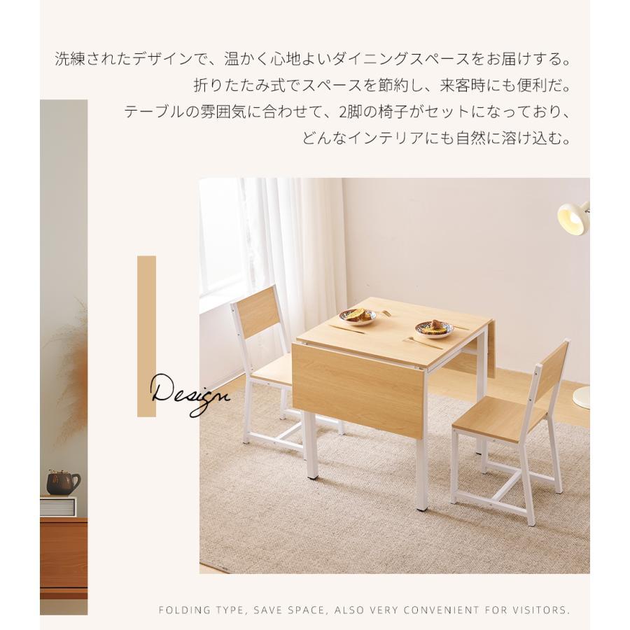 全品5%引クーポン利用！】ダイニングセット 3点セット 伸長式 2人掛け