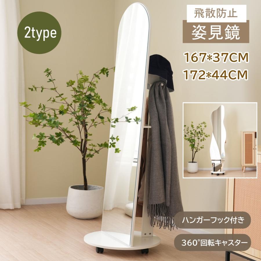 全品5%0FFクーポン利用】全身鏡 姿見鏡 170cm 160cm イレギュラ