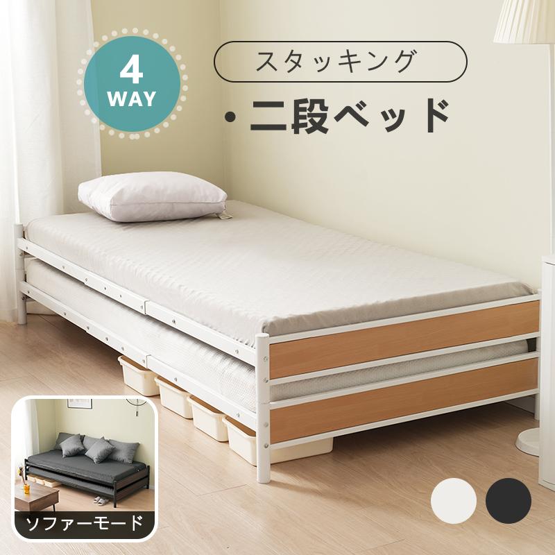 限定セール パイプベッド 二段ベッド シングルベッド S 限定セール パイプベッド 二段ベッド シングルベッド S