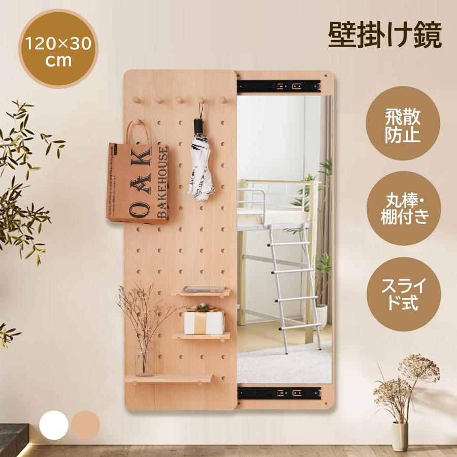壁掛け鏡 120×30cm 全身鏡 玄関 寝室 姿見鏡 おしゃれ 収納