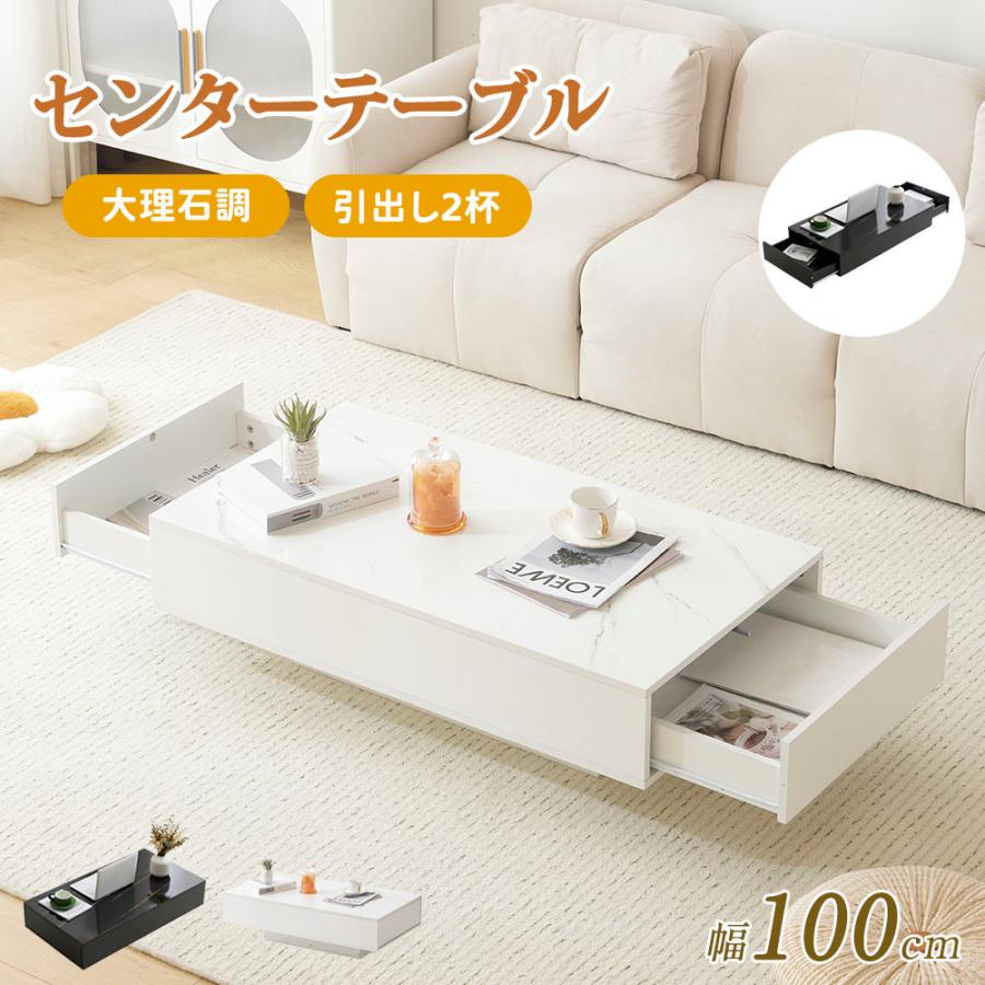 全ストア5%OFFクーポン利用！】センターテーブル 引き出し付き ロー