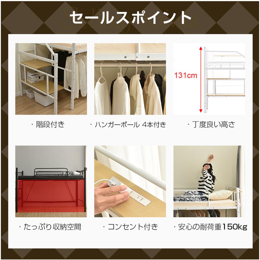 レビュー特典付き】【メッシュ床板】ロフトベッド S パイプベッド