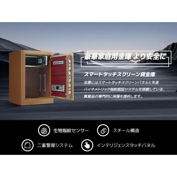 【全品最大1000円クーポン】金庫 家庭用 59.5L 指紋認証 防犯金庫 大型金庫 緊急電池ボックス付き アラーム機能付き 鍵付き 防盗 旅館 店舗 事務所 ホテル a4フ｜coomo-jp｜04