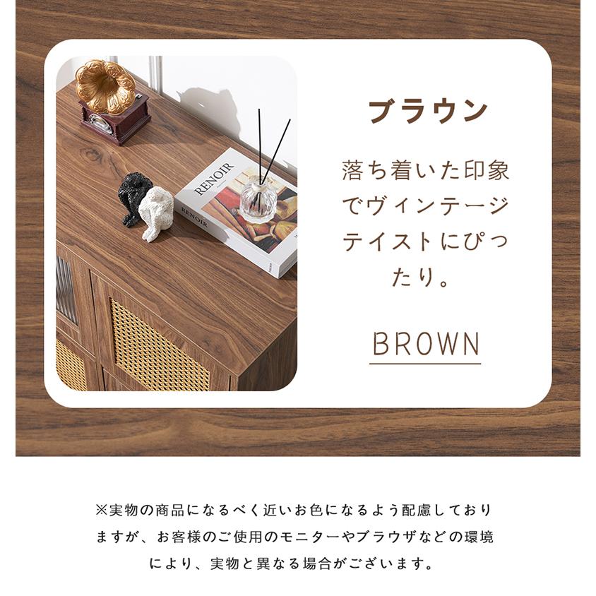 キャビネット サイドボード チェスト ガラス扉 ラタン調 幅70cm ラタン