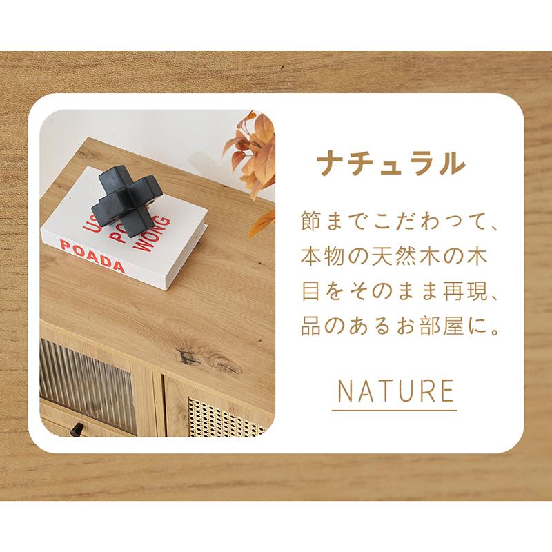 限定セール キャビネット サイドボード チェスト ガラス扉 ラタン調 幅