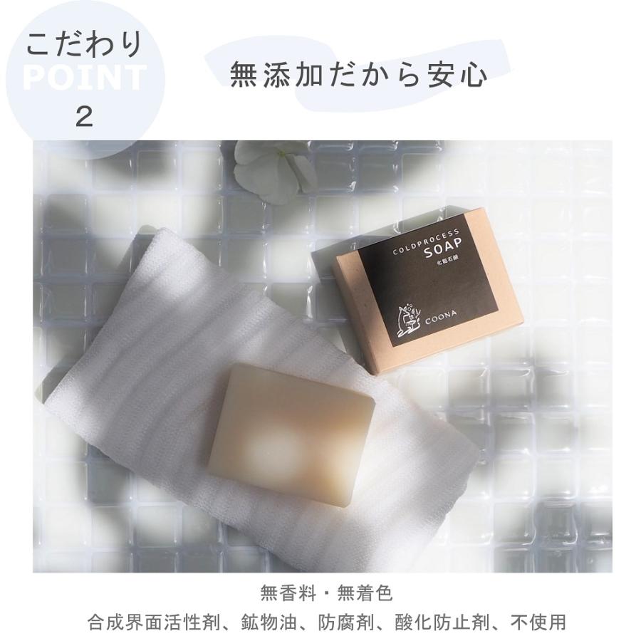 COONA（クーナ） ベビー石鹸 固形 ベビーソープ 自然派 赤ちゃん 石鹸