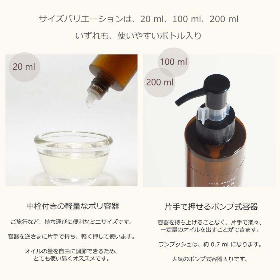 アルガンオイル オーガニック 20ml モロッコ アルガン オイル キャリアオイル ベースオイル｜coona｜05