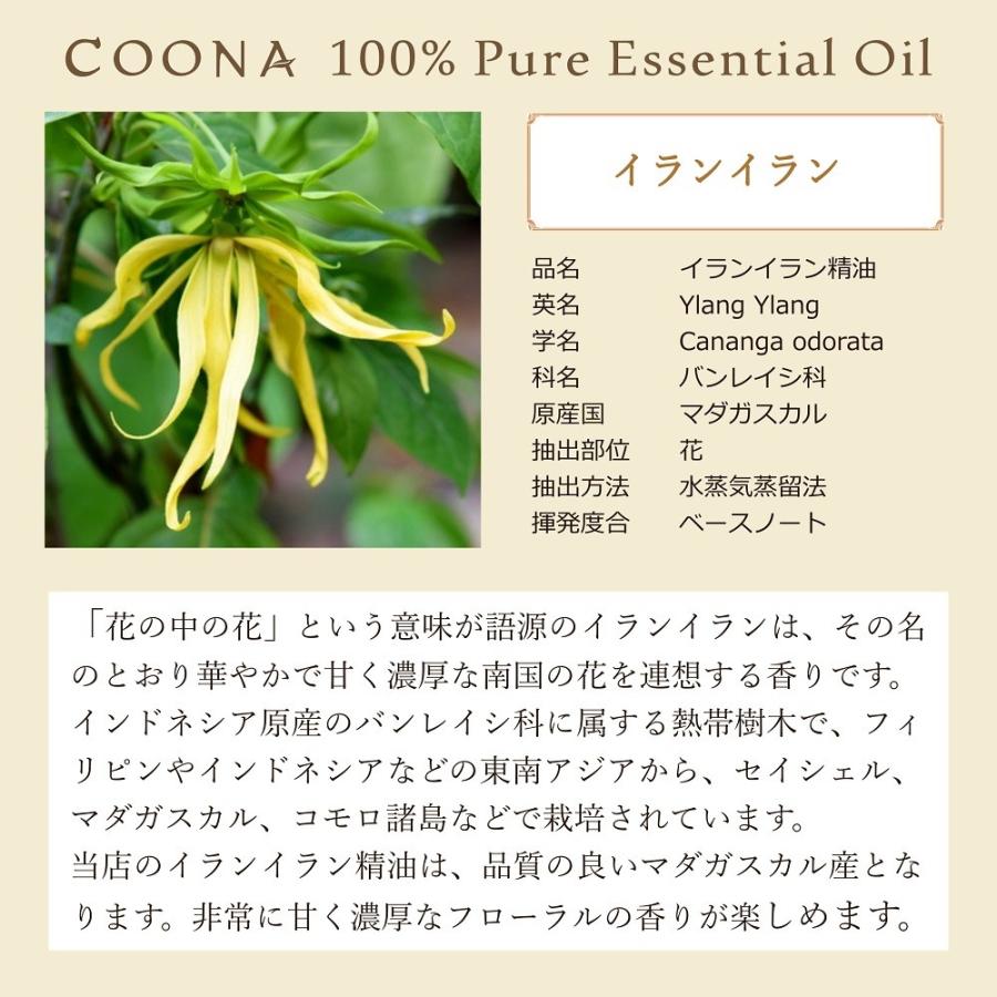 イランイラン 5 Ml エッセンシャルオイル アロマオイル 精油 送料無料 E001na075d 05 アロマ 石けん専門店coona 通販 Yahoo ショッピング