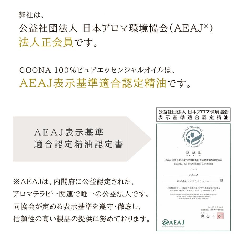 COONA（クーナ） オレンジ アロマオイル オレンジスイート 精油 アロマ