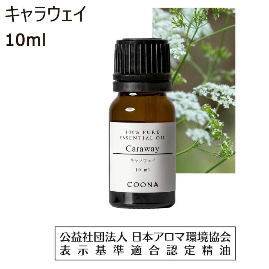 キャラウェイ 10 Ml エッセンシャルオイル アロマオイル 精油 送料無料 E011ml115f 10 アロマ 石けん専門店coona 通販 Yahoo ショッピング